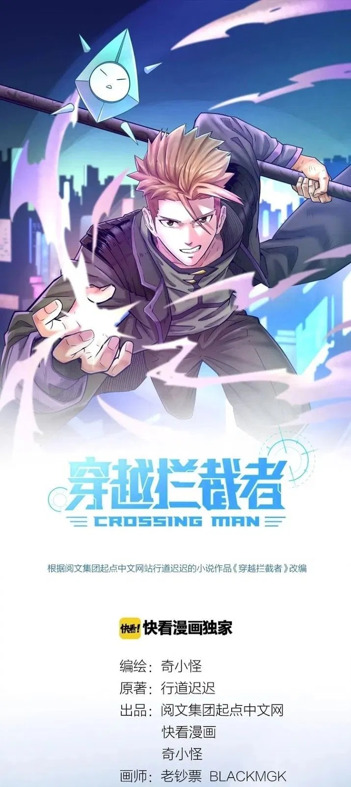 The Interceptor Cross System chapter 10